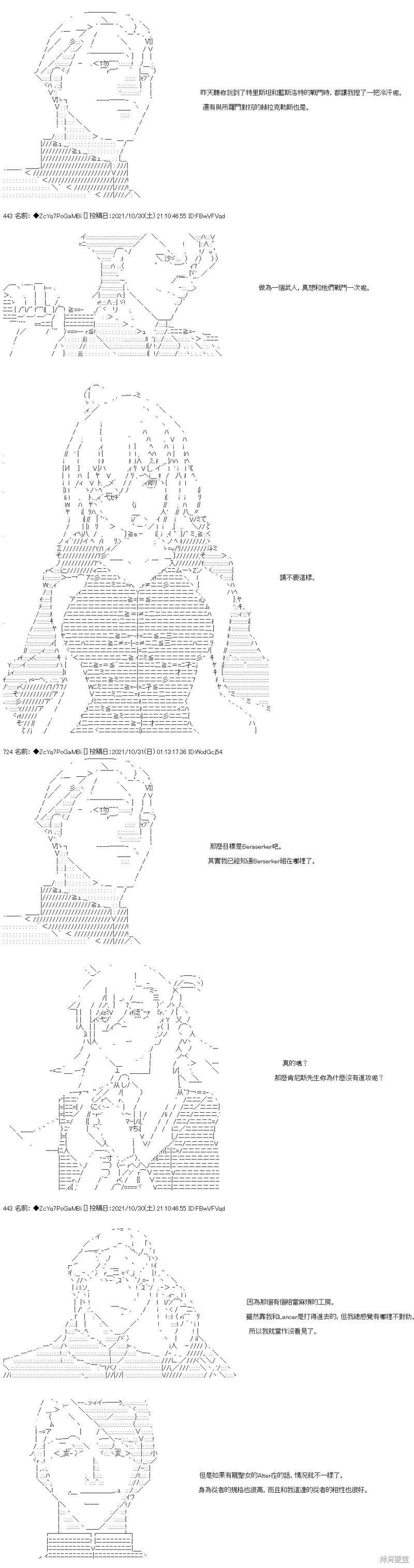 第35话 第18页