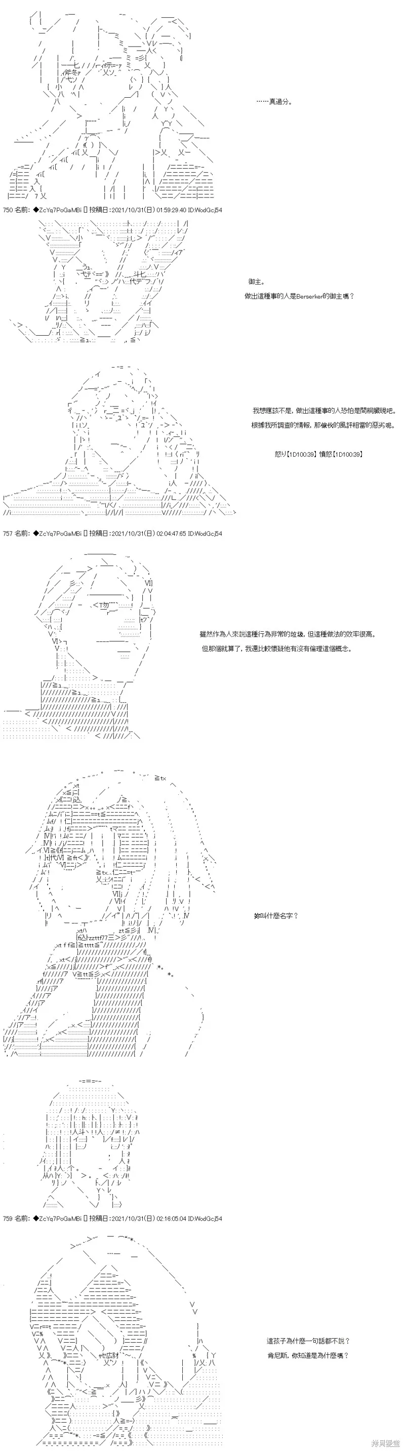 第35话 第22页