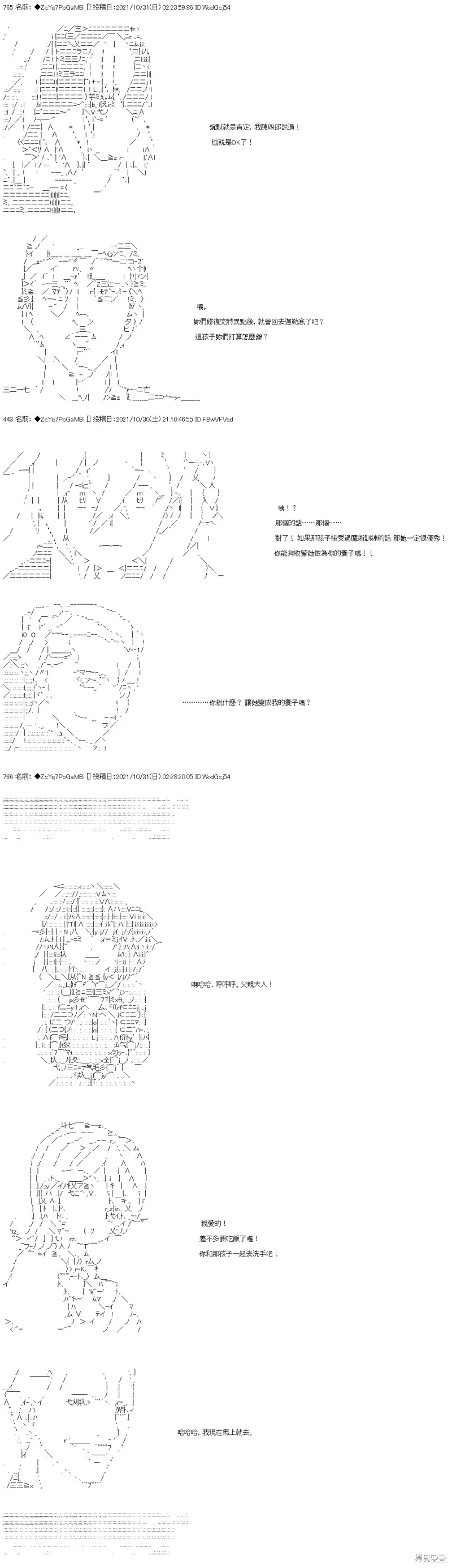 第35话 第24页