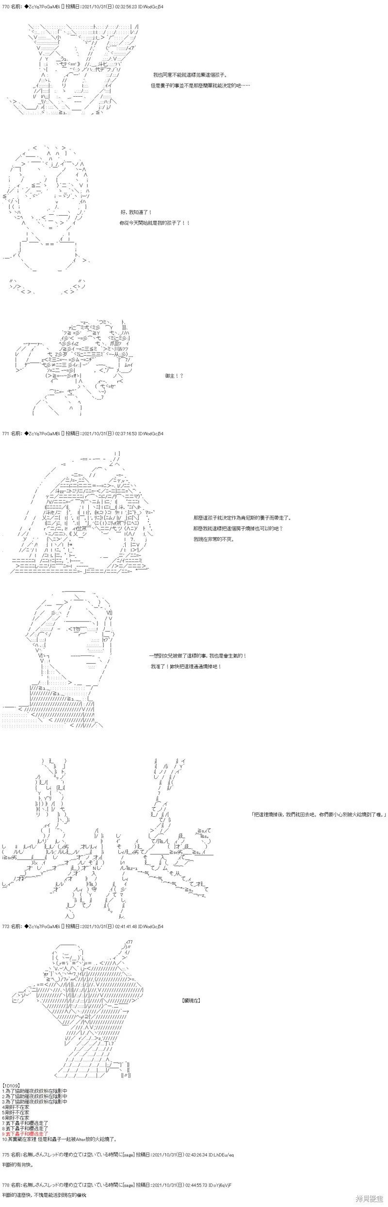 第35话 第25页