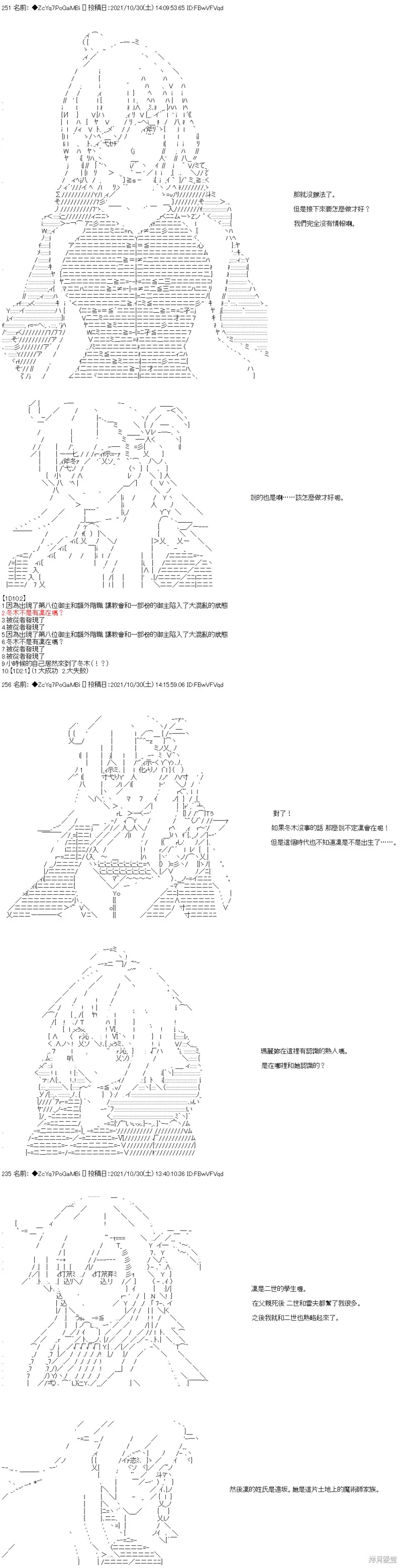 第34话 第6页