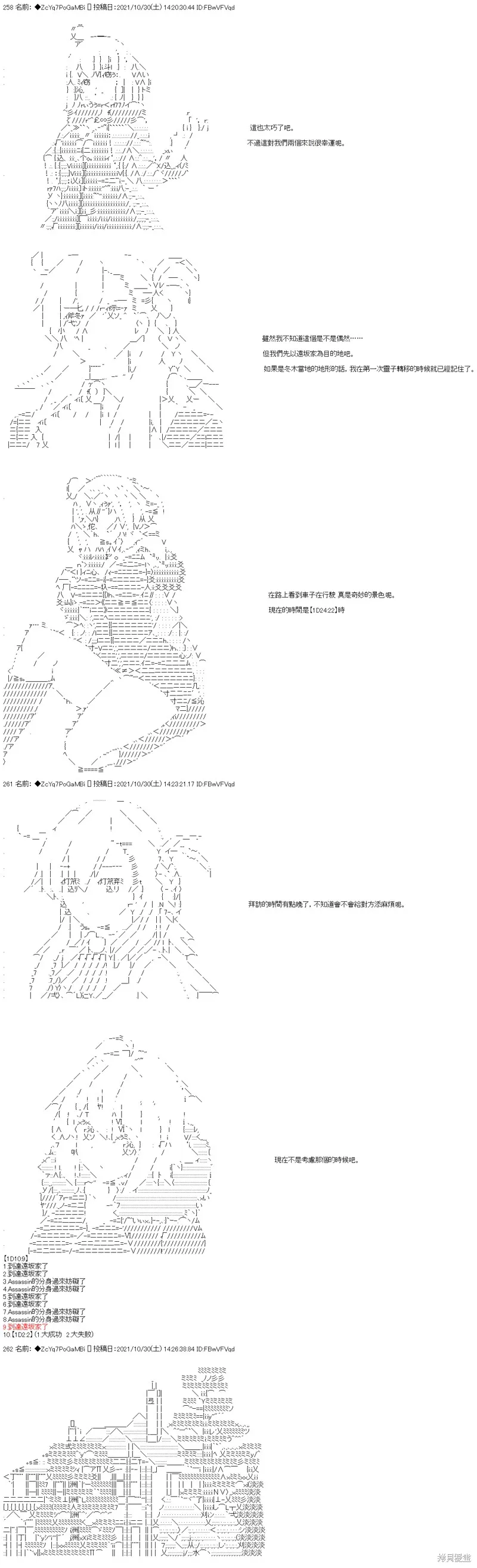 第34话 第7页