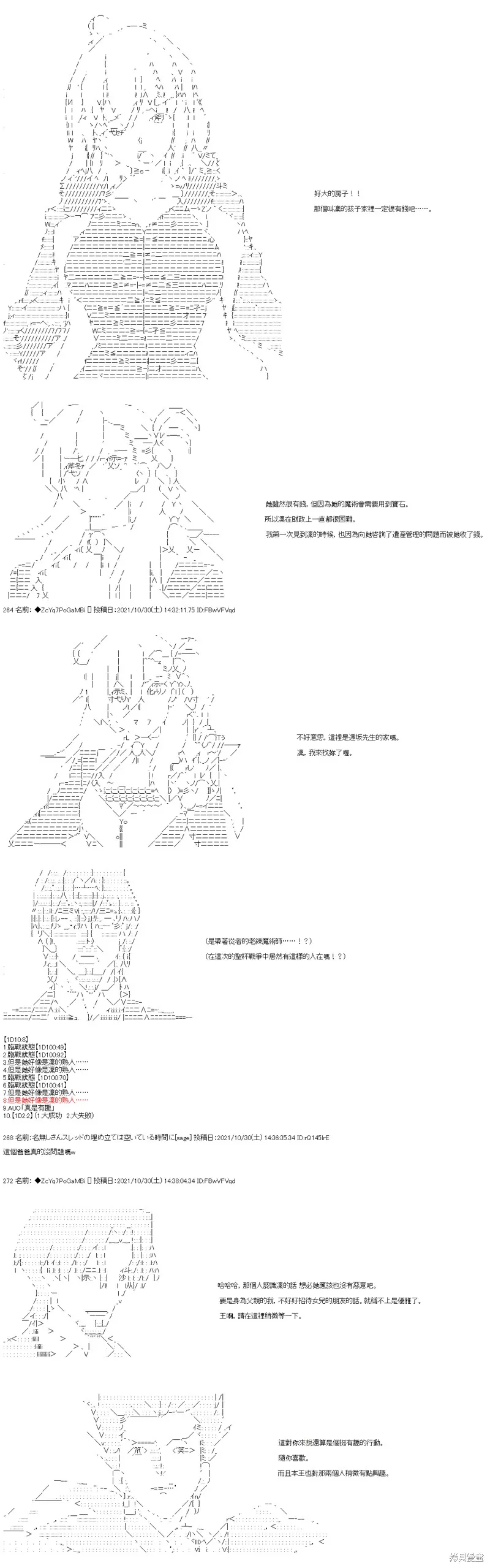 第34话 第8页