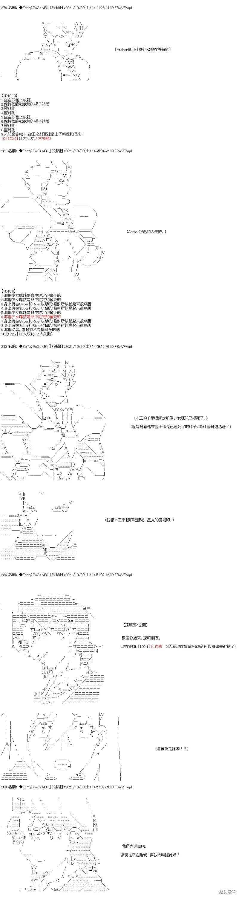 第34话 第9页