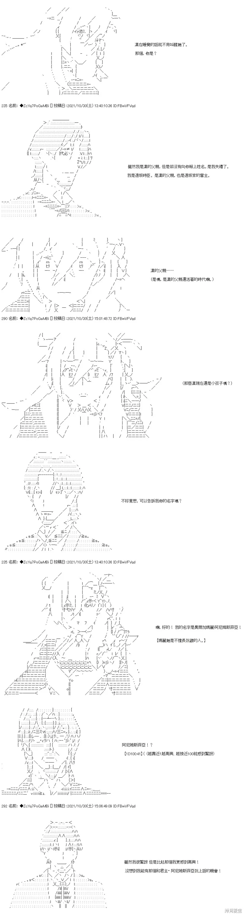 第34话 第10页