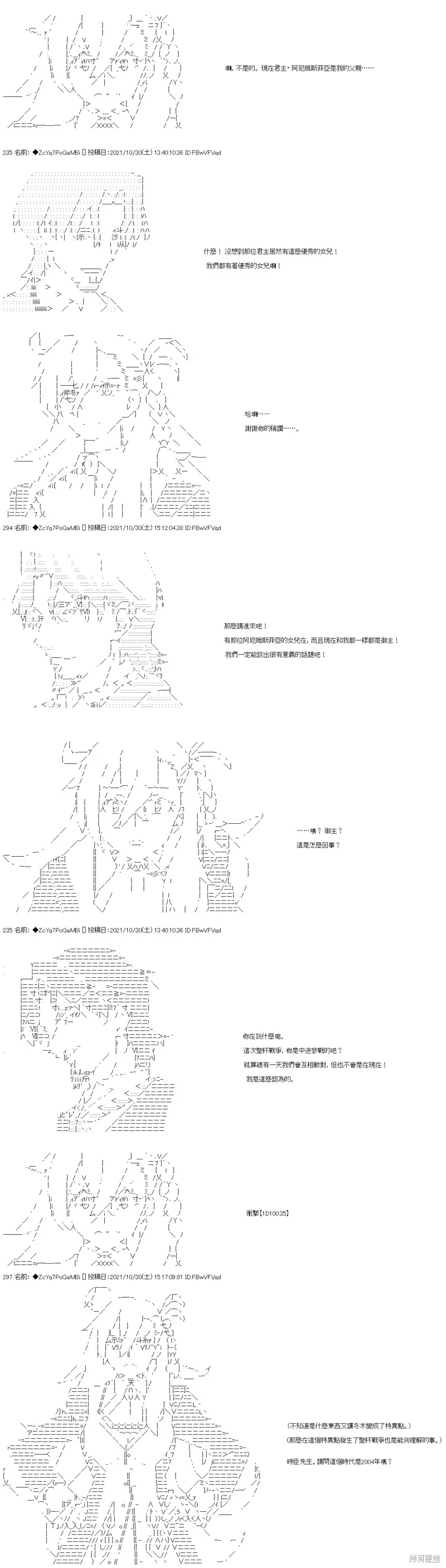第34话 第11页