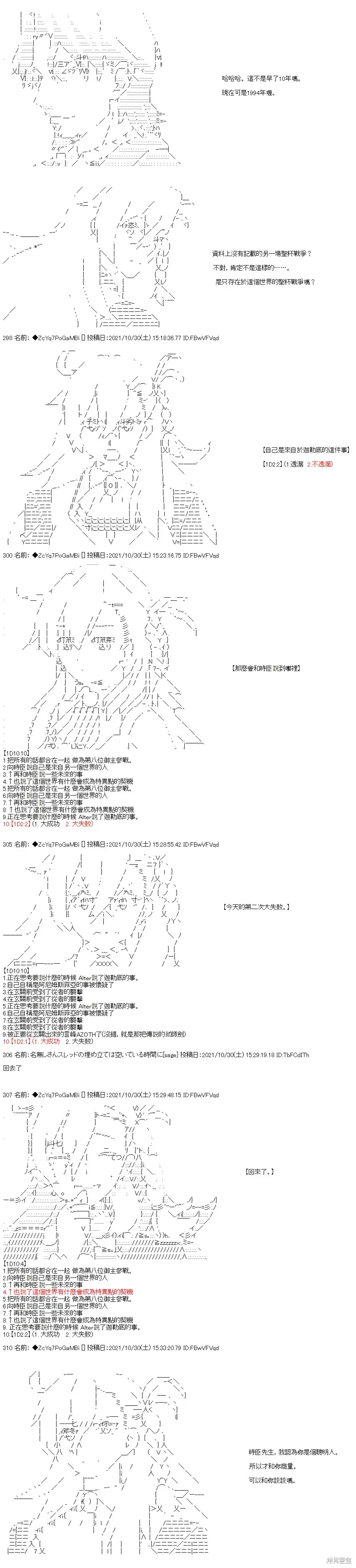 第34话 第12页