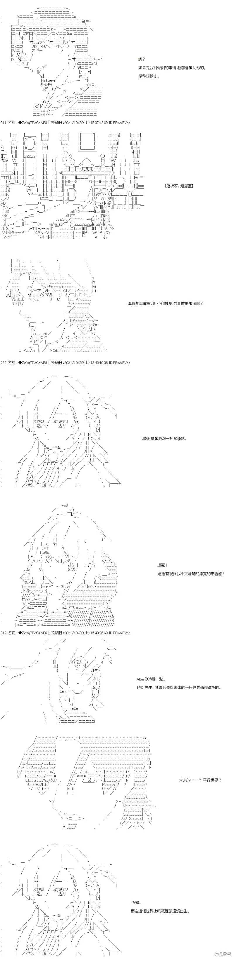 第34话 第13页