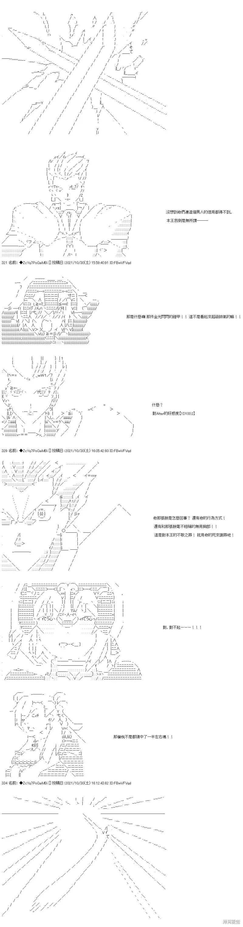 第34话 第15页