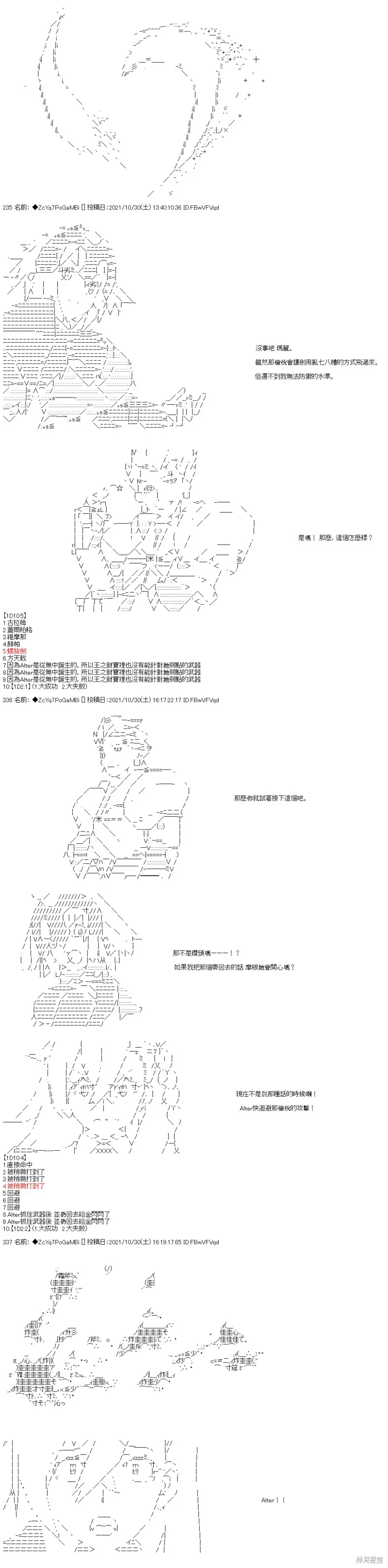 第34话 第16页