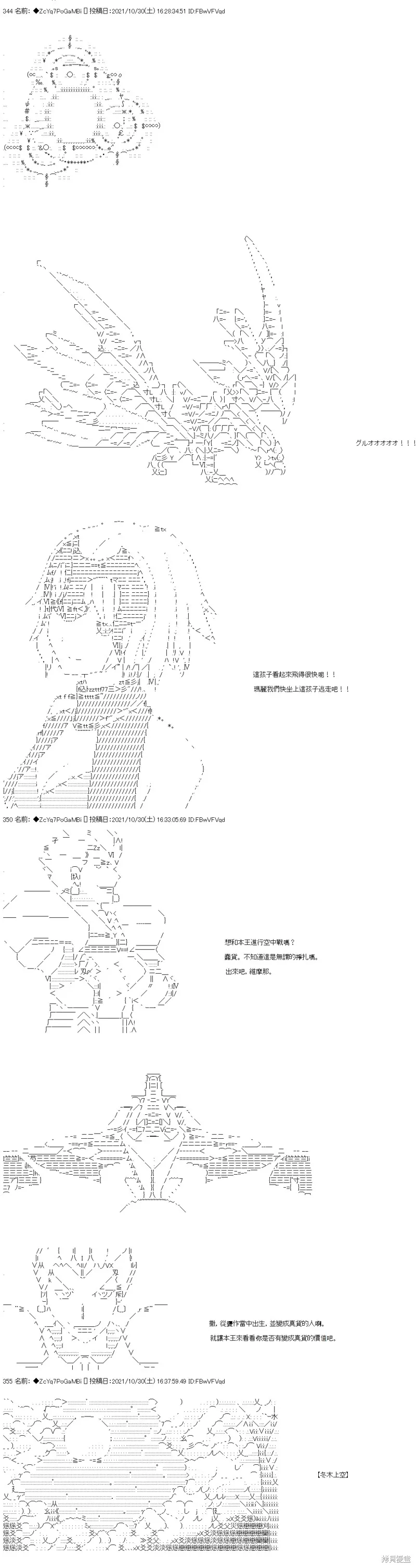 第34话 第18页