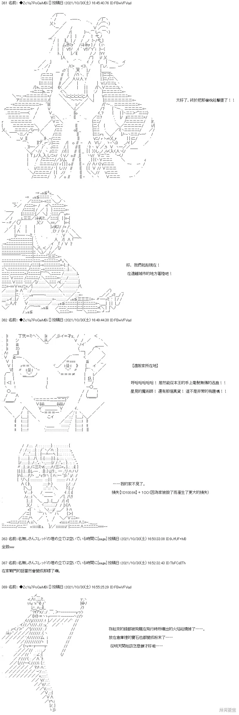 第34话 第20页