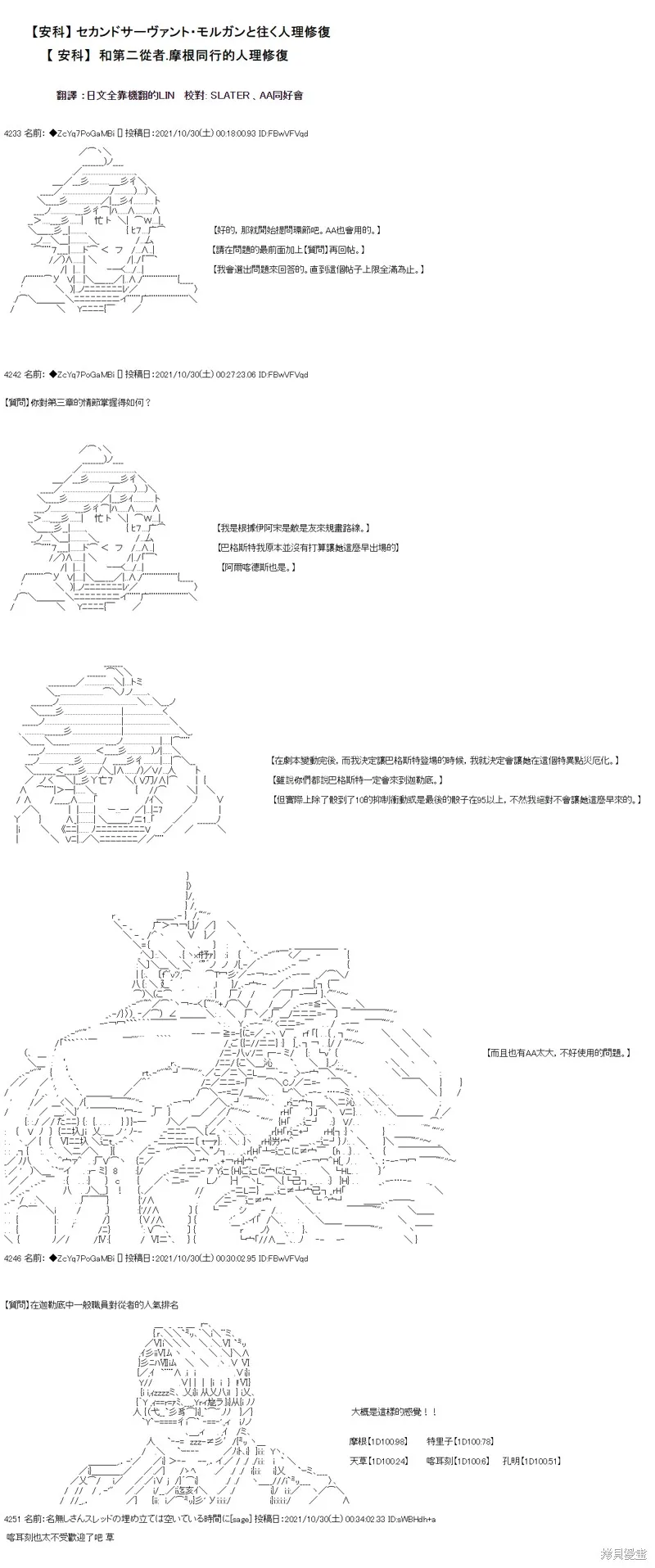 第33话 第1页