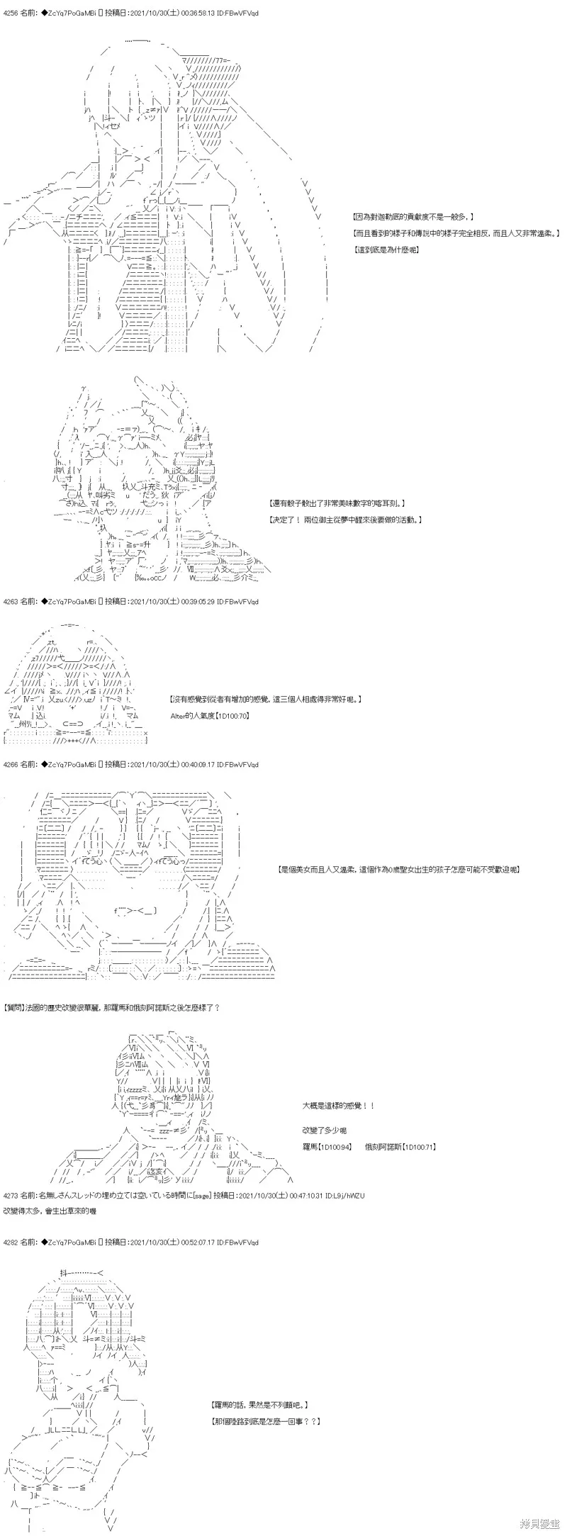第33话 第2页