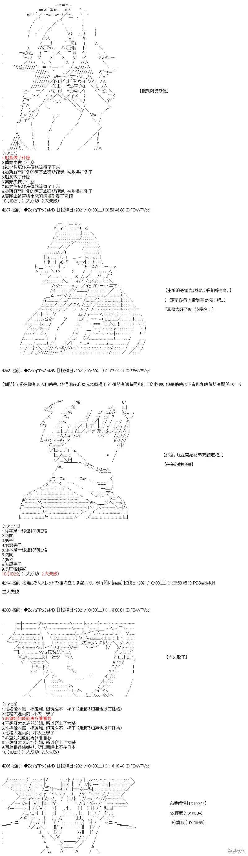 第33话 第3页