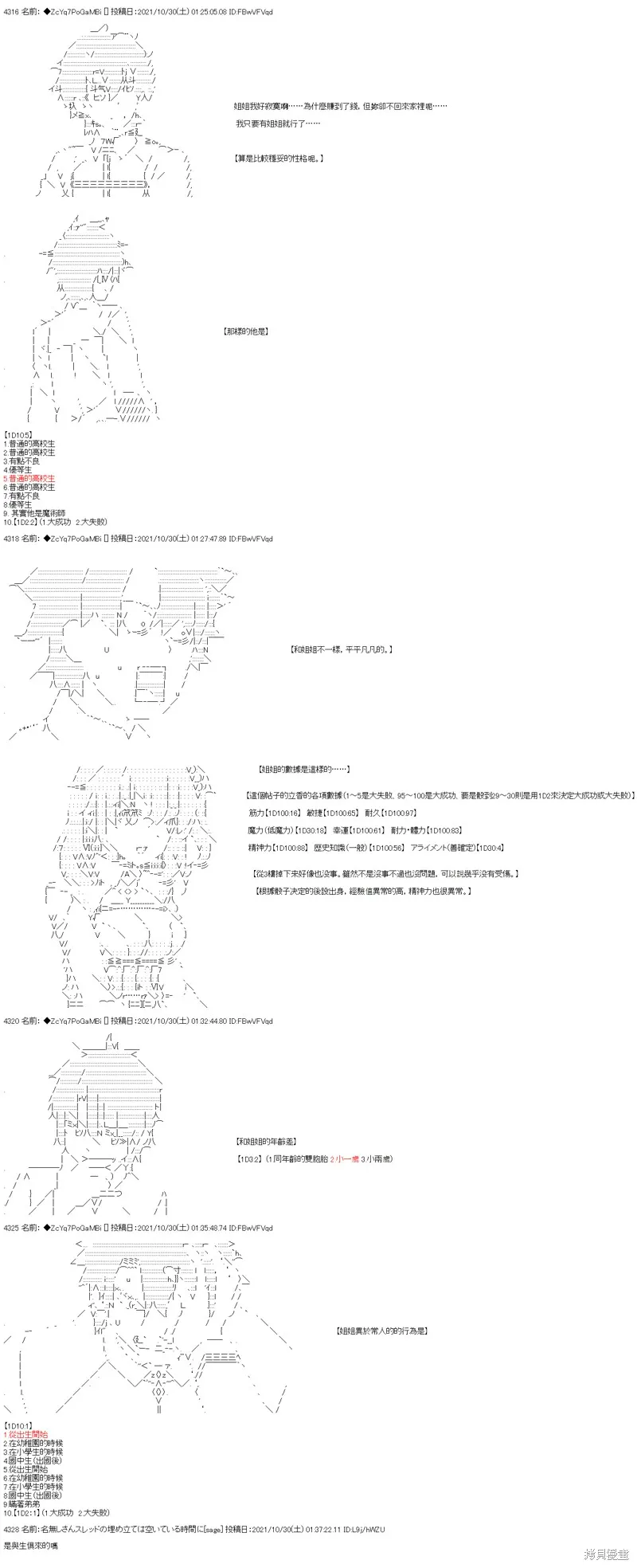 第33话 第4页