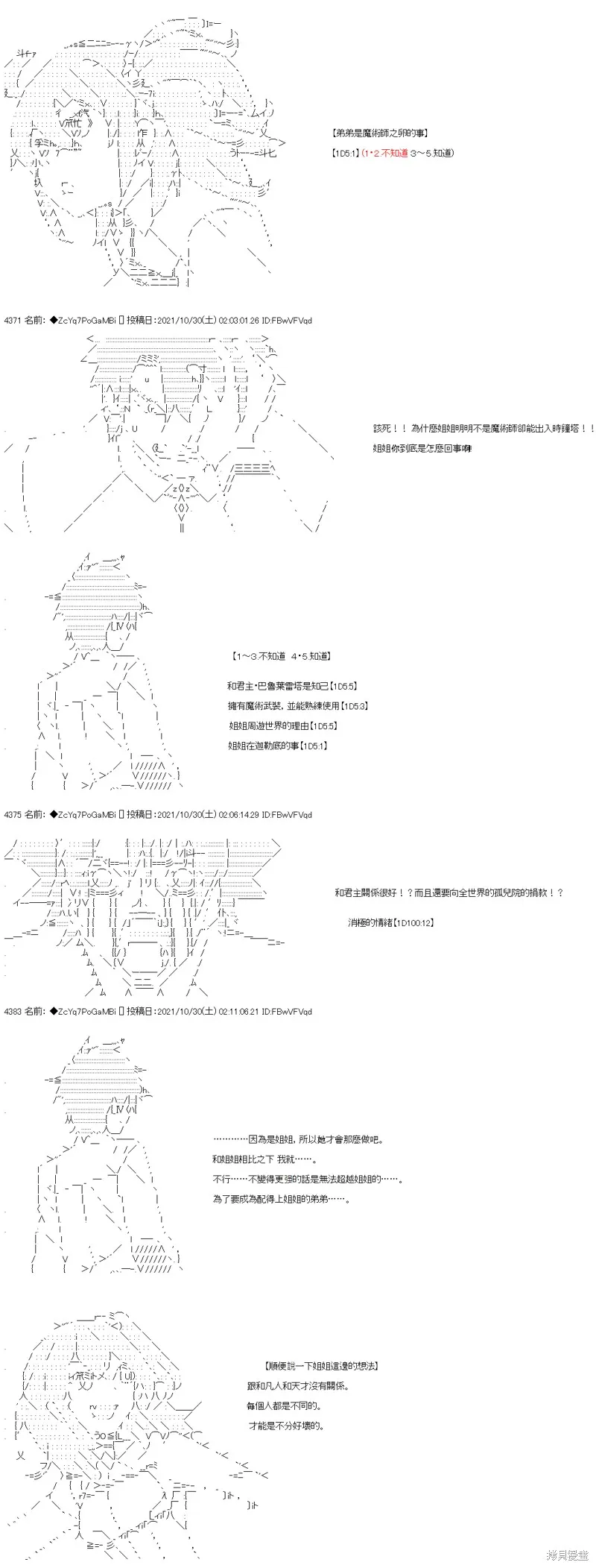 第33话 第6页