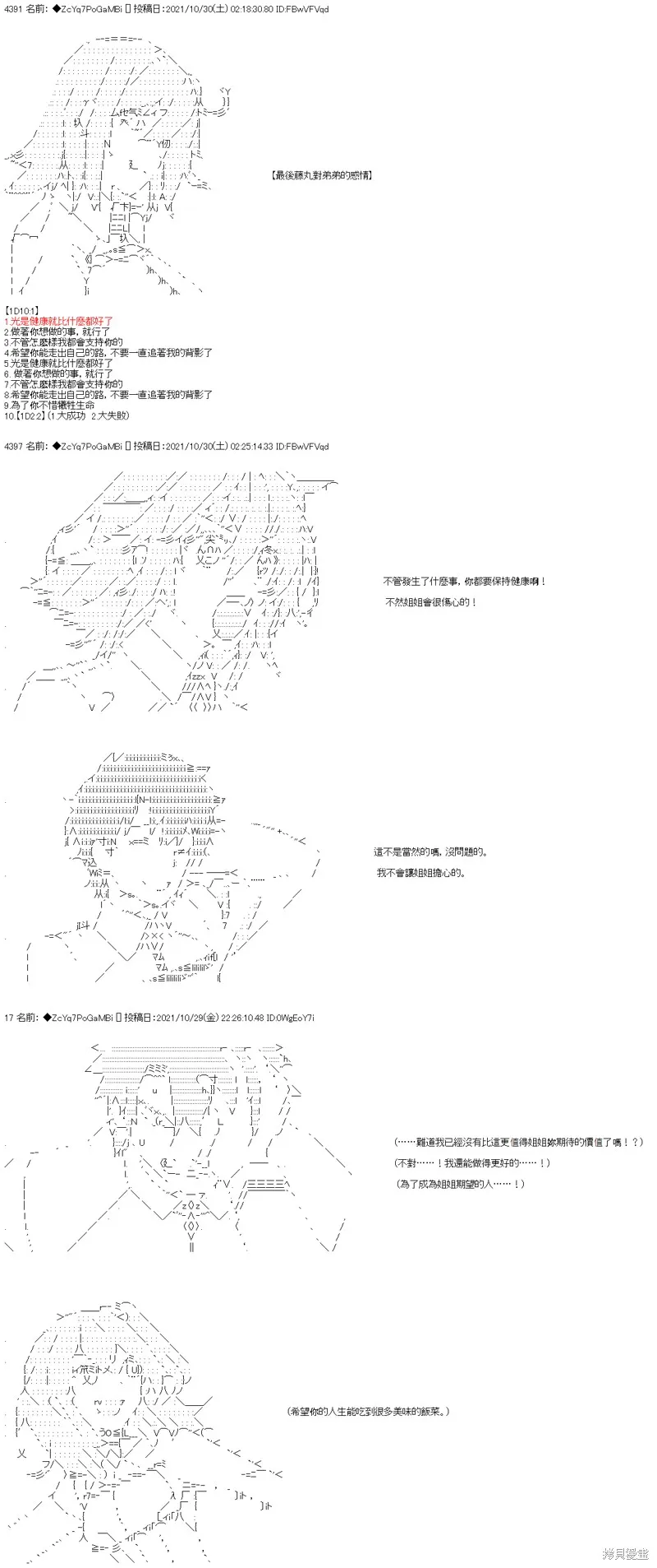 第33话 第7页