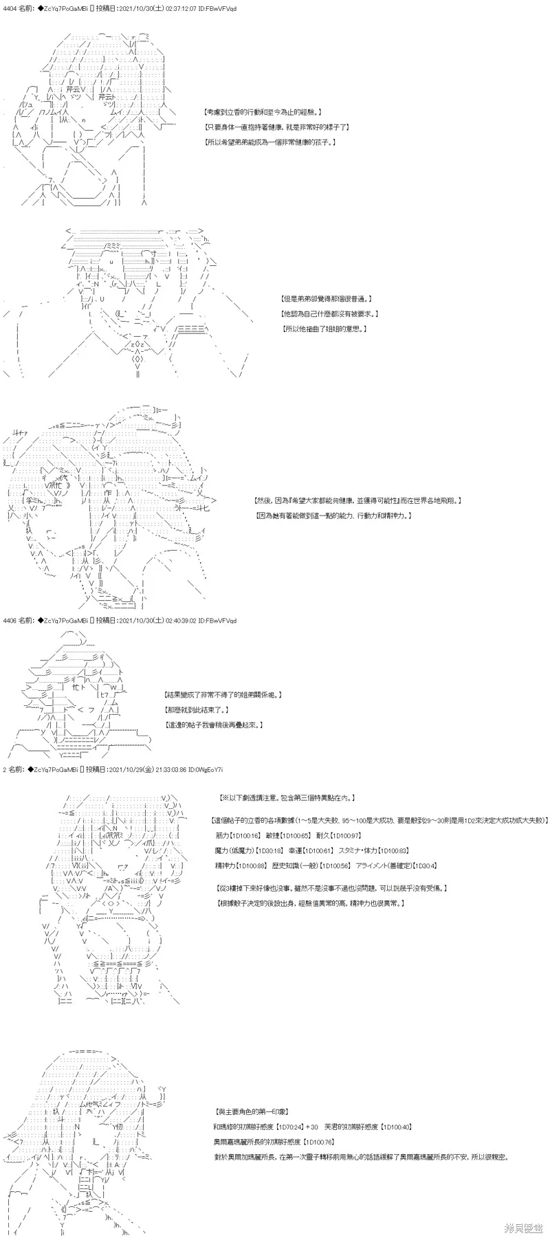 第33话 第8页