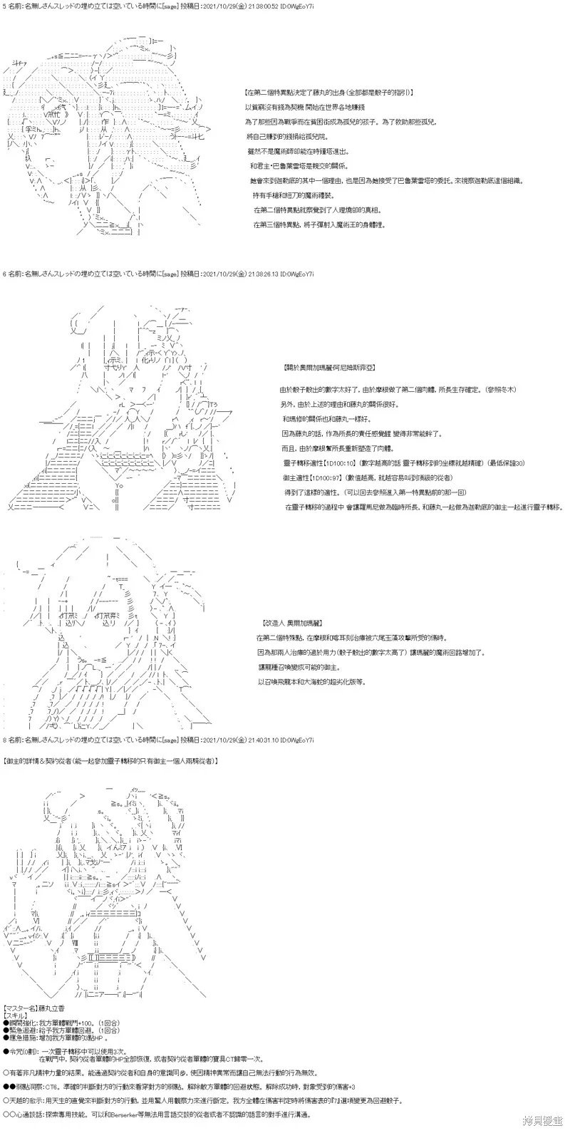 第33话 第9页