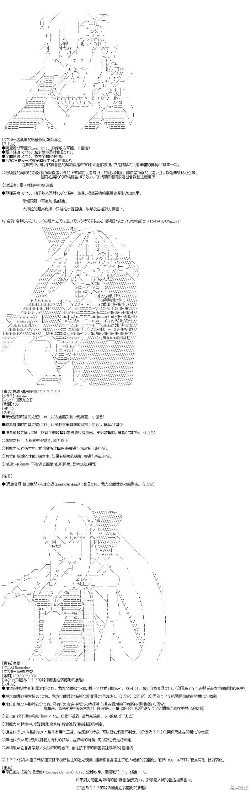 第33话 第10页