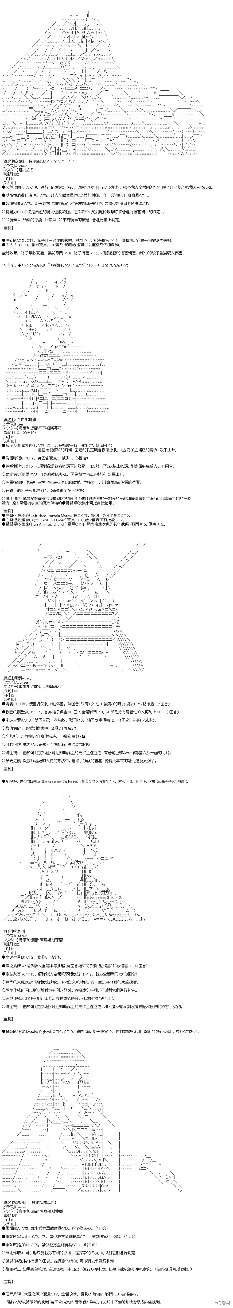 第33话 第11页