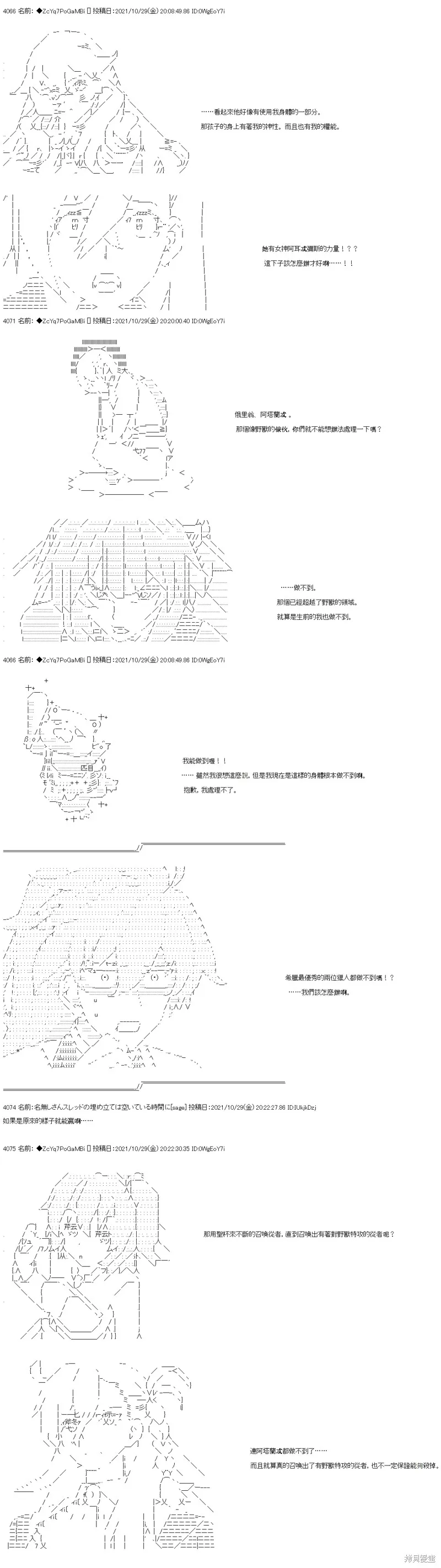 第32话 第2页
