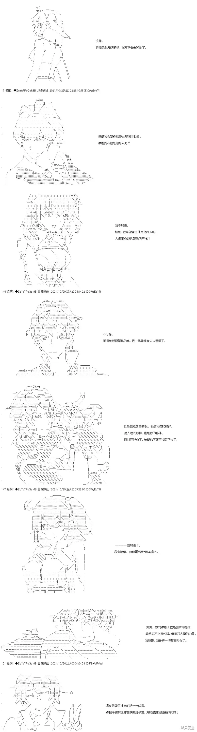 第32话 第32页