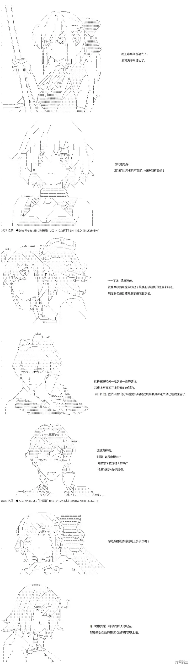 第31话 第2页