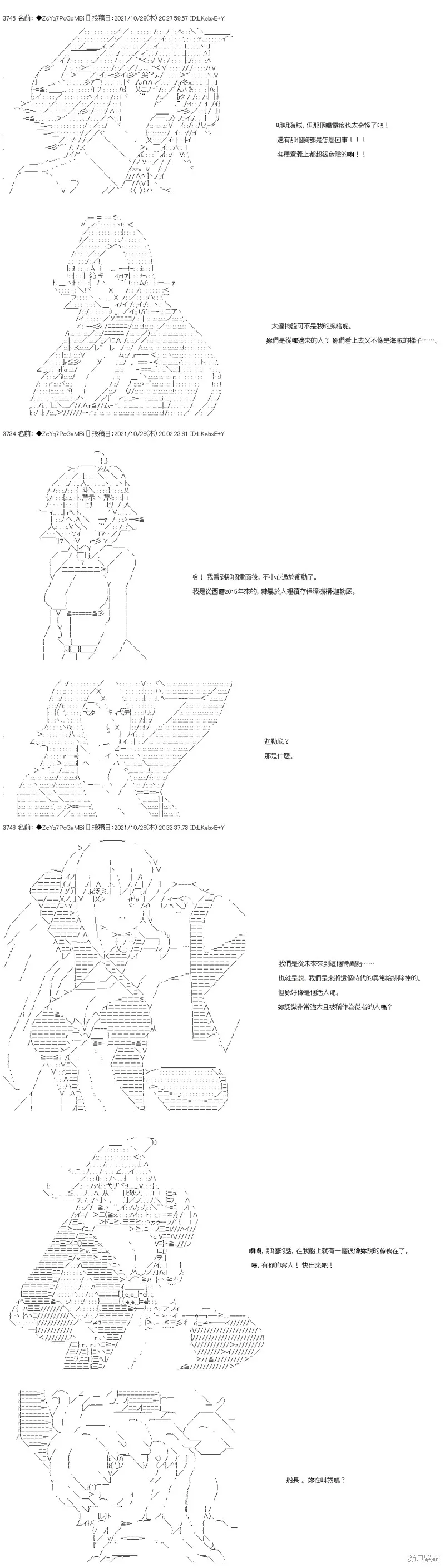 第31话 第4页