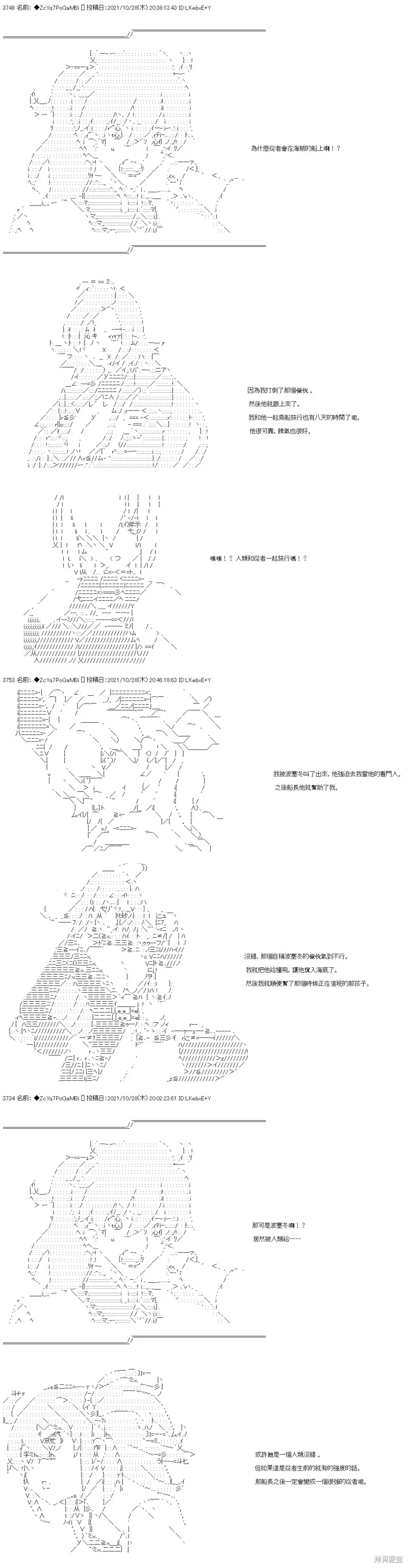 第31话 第5页