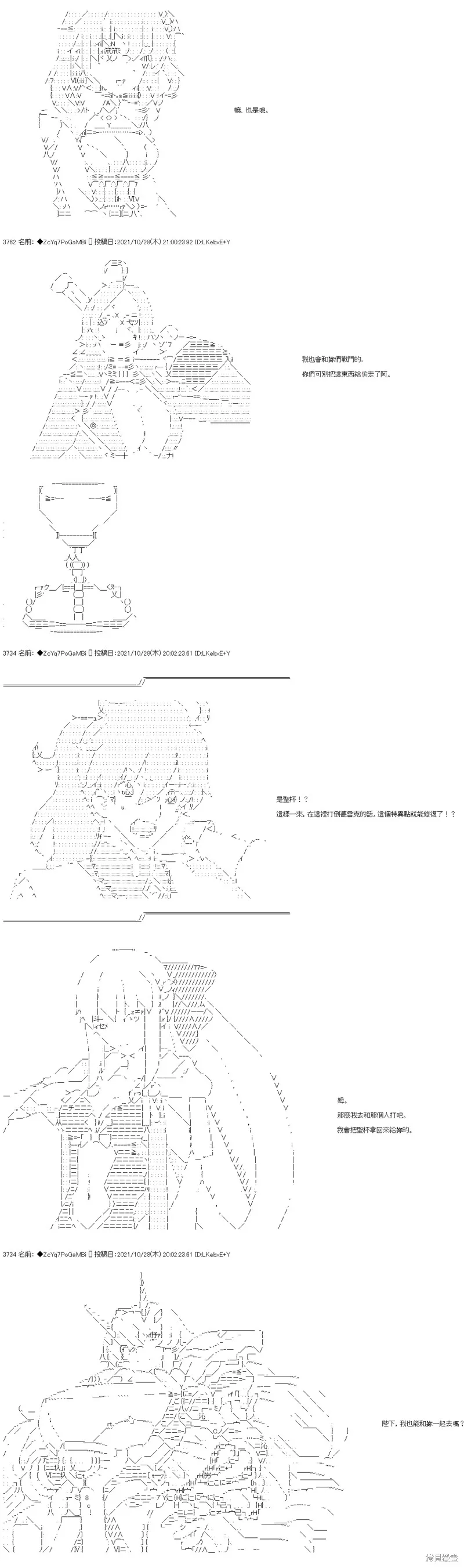 第31话 第7页