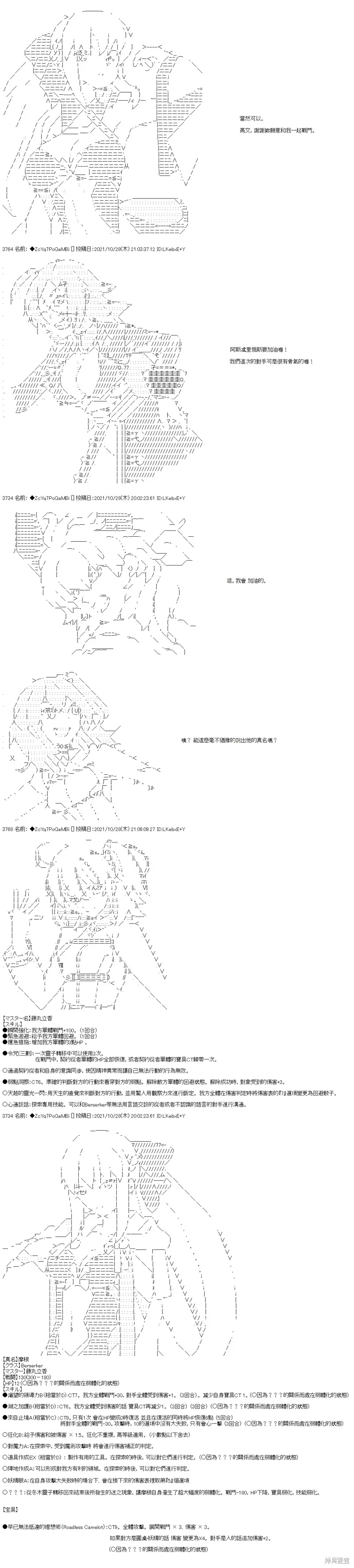 第31话 第8页