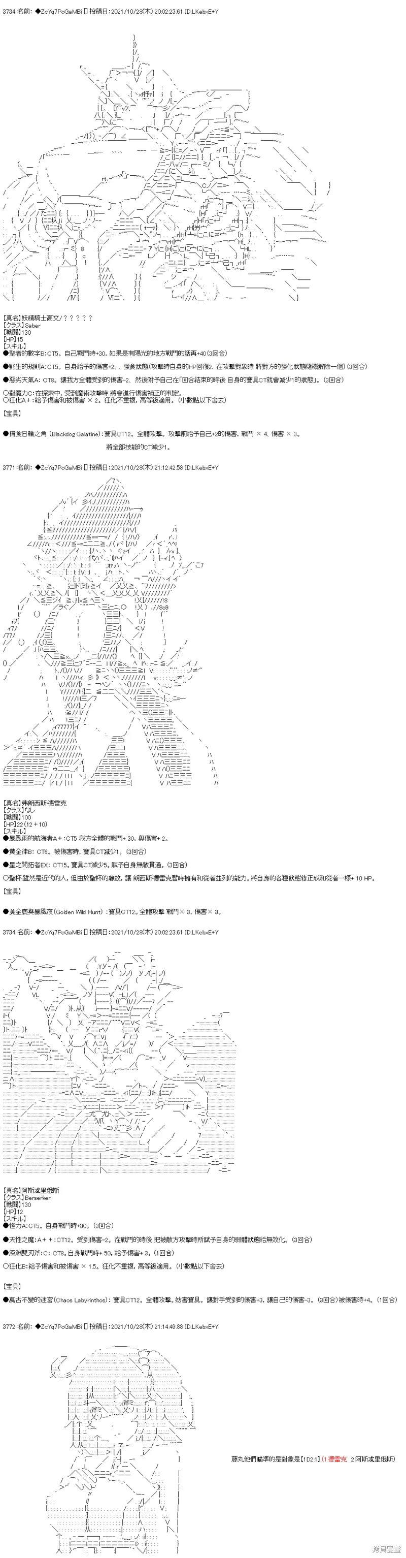 第31话 第9页