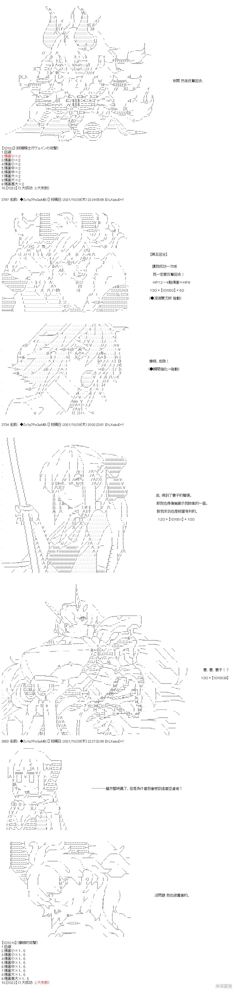 第31话 第14页