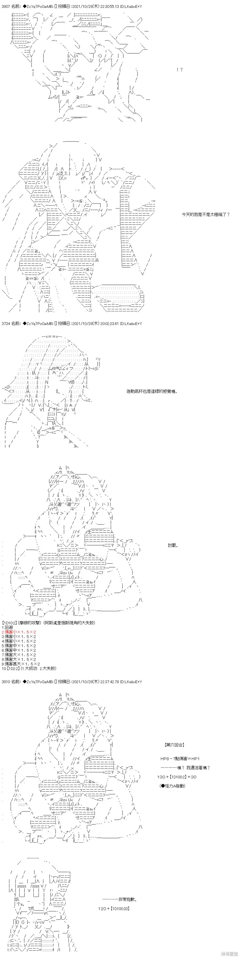 第31话 第15页