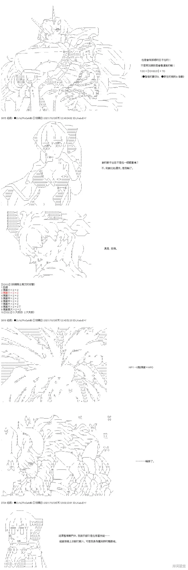 第31话 第16页