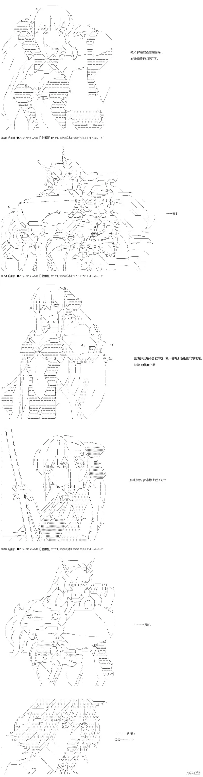 第31话 第22页
