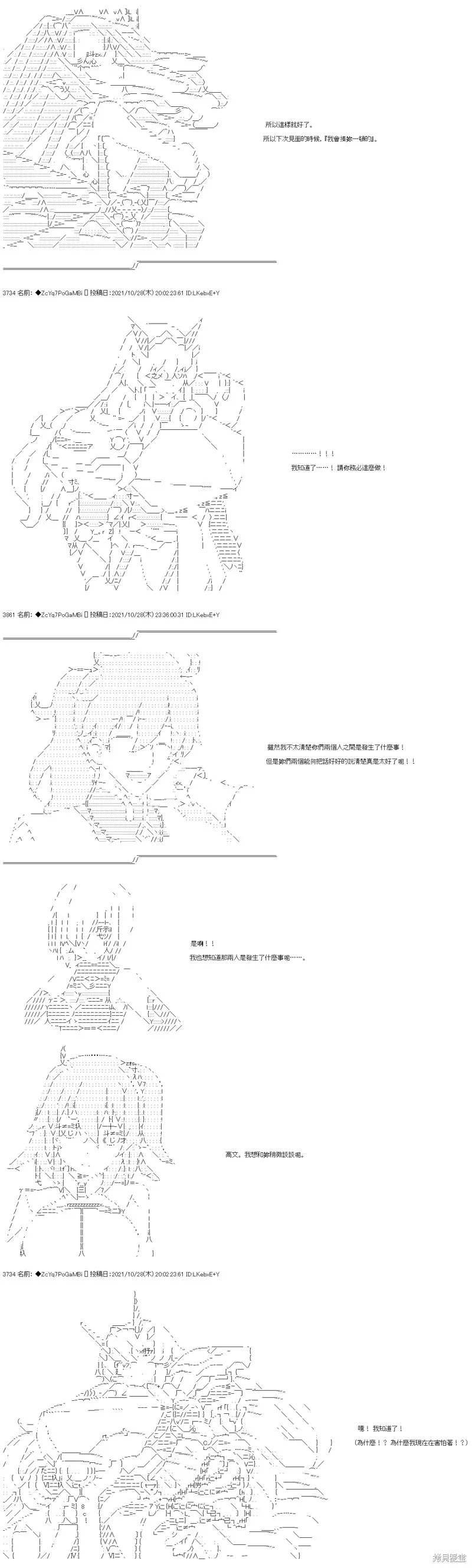 第31话 第25页