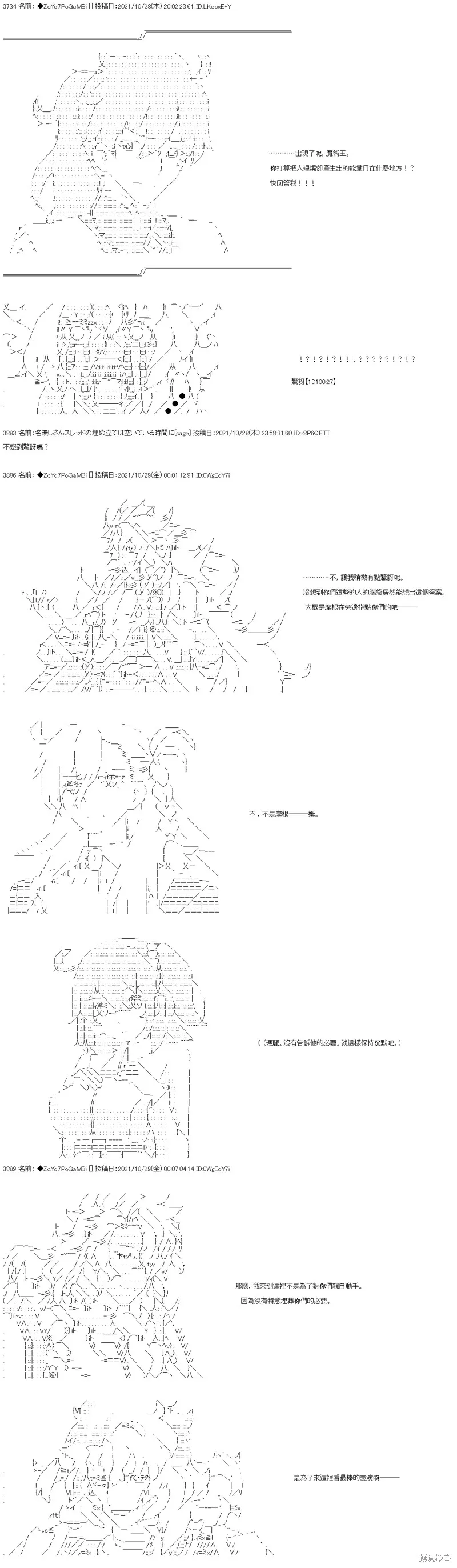 第31话 第29页