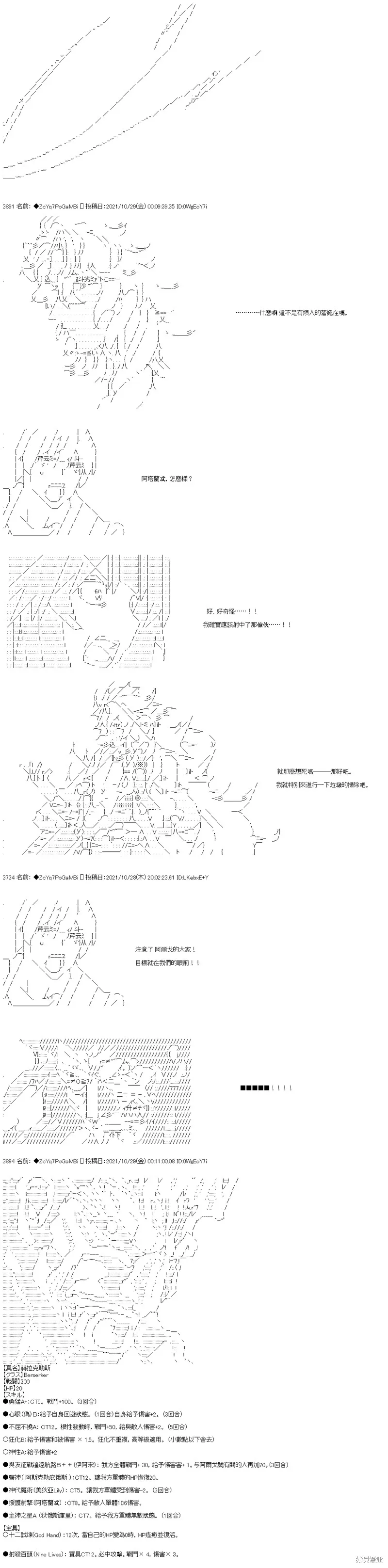 第31话 第30页