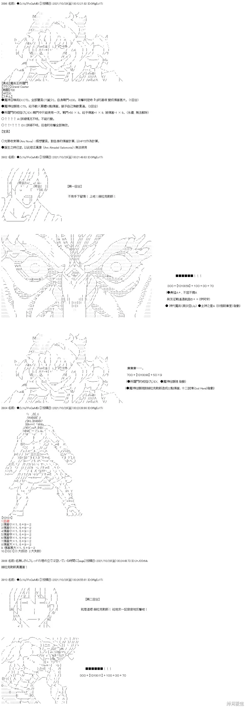 第31话 第31页