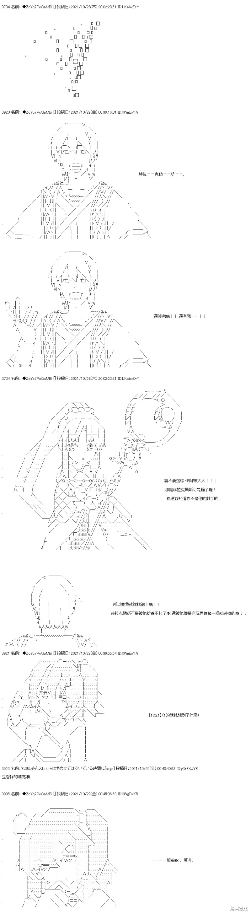 第31话 第33页