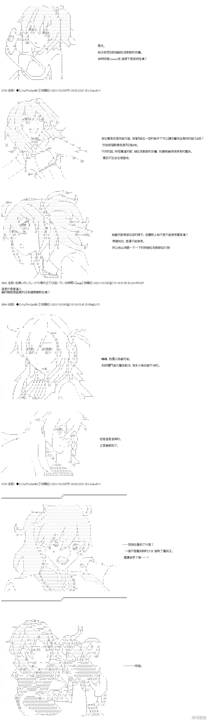 第31话 第37页