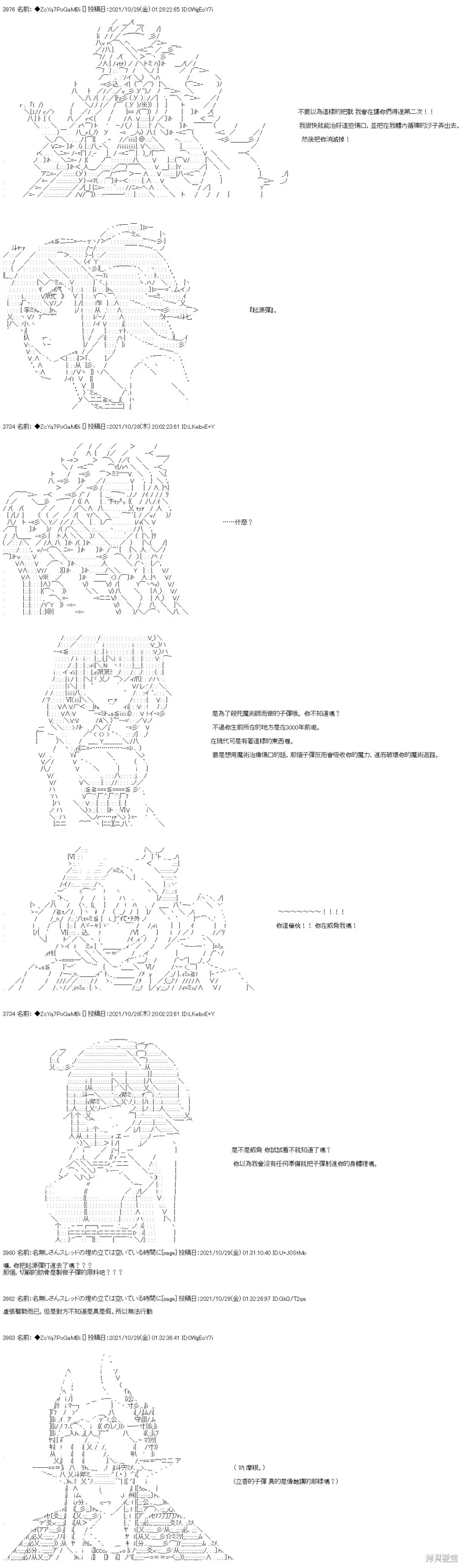 第31话 第38页