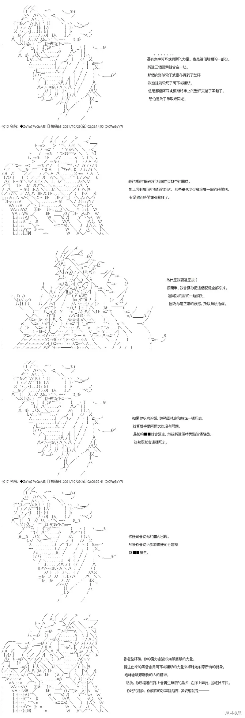 第31话 第41页