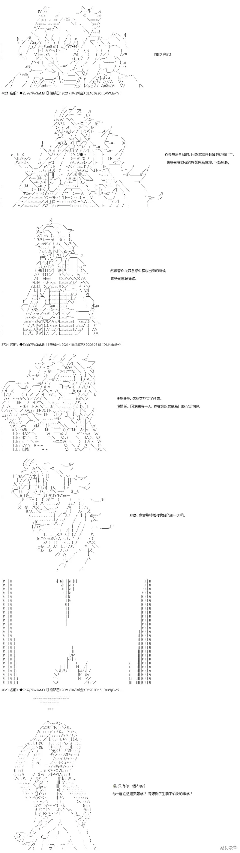 第31话 第42页