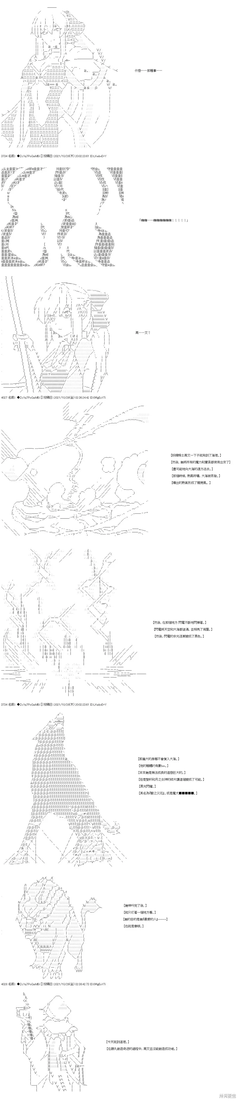 第31话 第44页
