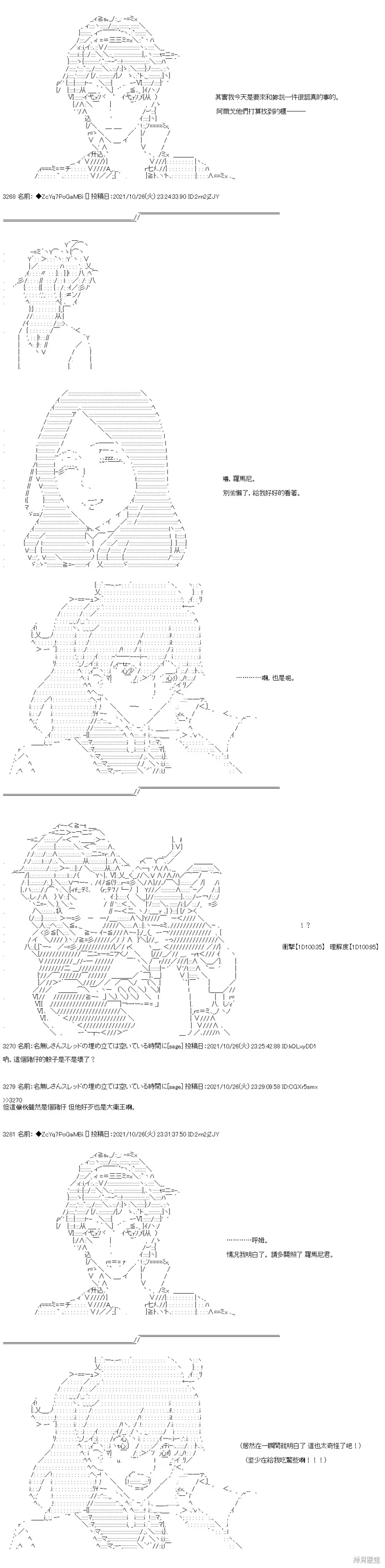 第29话 第15页