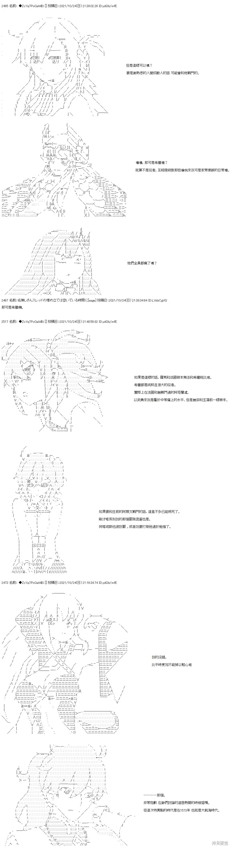 第27话 第3页